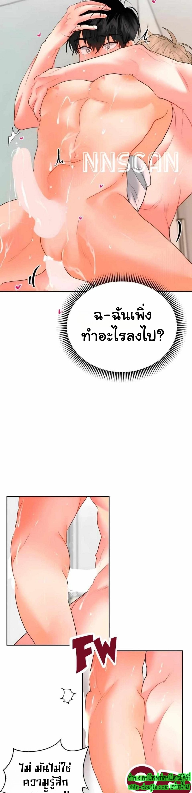 My Brother is an Omega EP 11